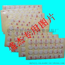東莞市橋頭盛杰橡塑制品廠 專業(yè)生產高品質3M泡棉膠貼、防滑膠貼及強力膠貼膠墊